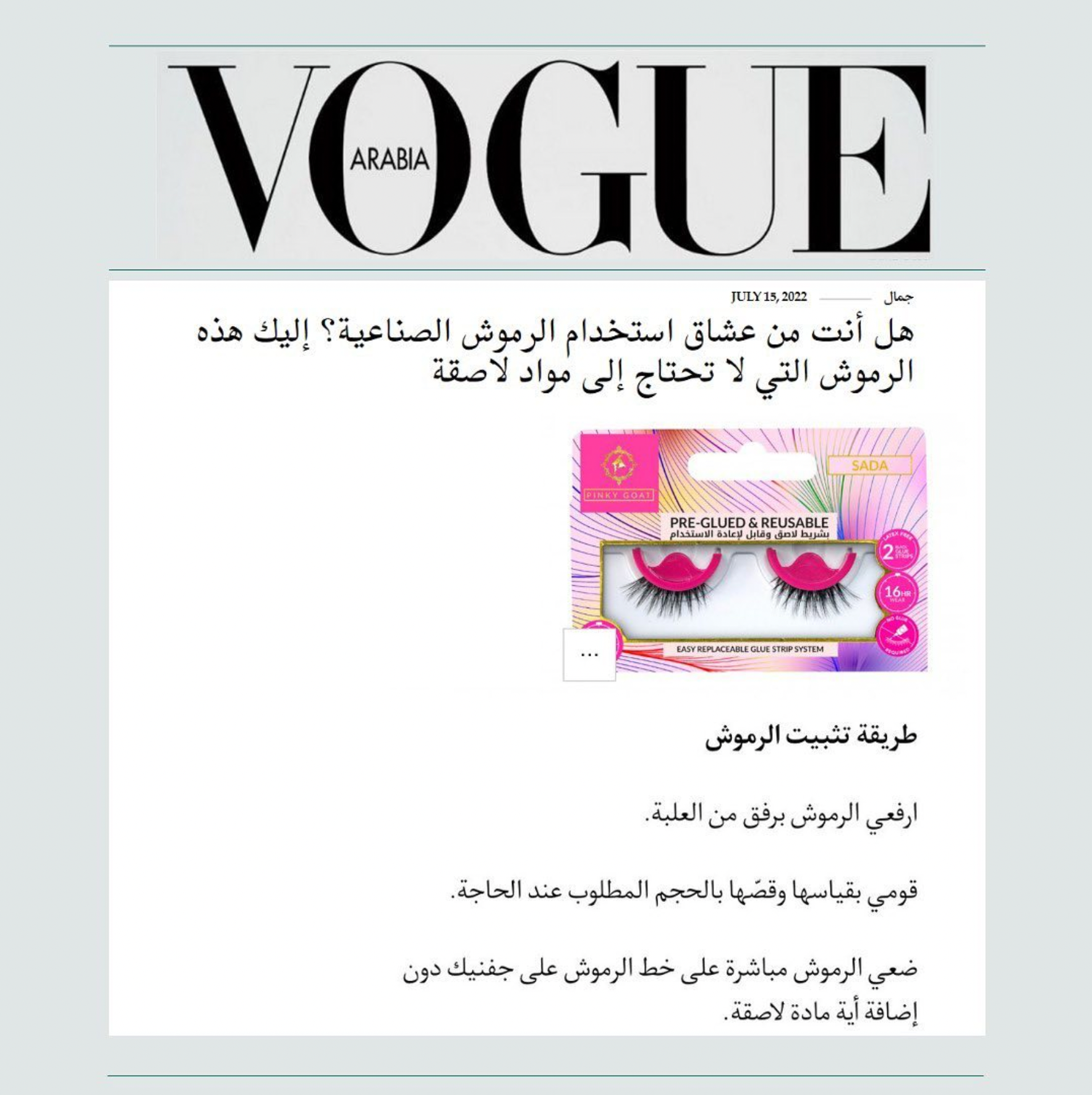 Pre-Glued lashes featured on @voguearabia